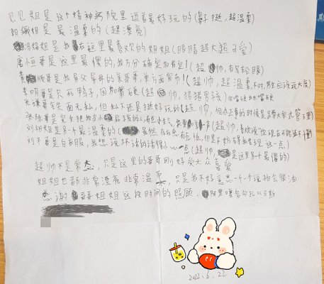 感謝哥哥姐姐這段時(shí)間的照顧_貴陽(yáng)正宇鐵路醫(yī)院